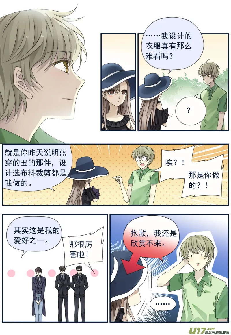 第72话彩虹05 第9页