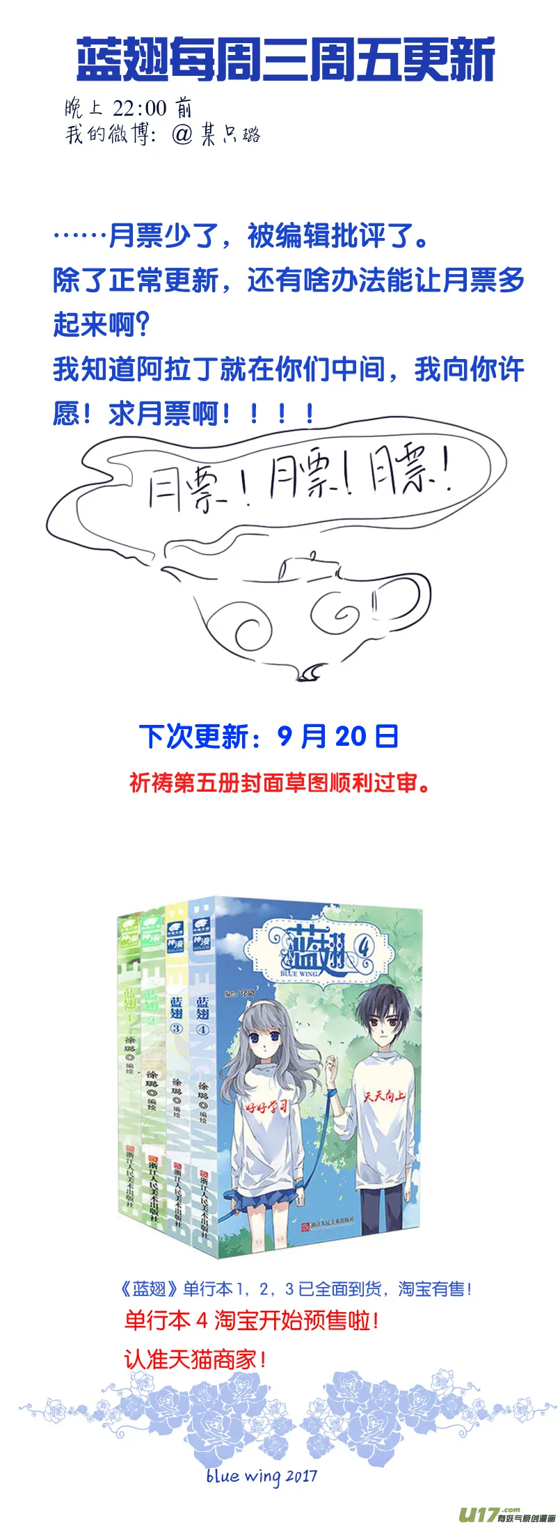 第72话彩虹05 第12页