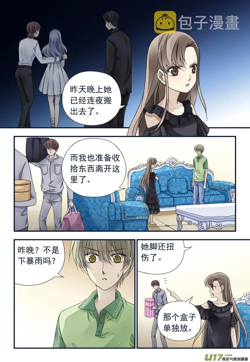 第72话彩虹04 第1页