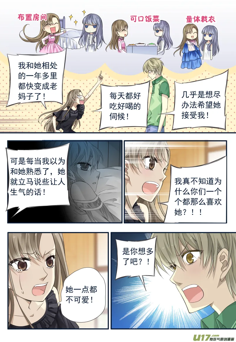 第72话彩虹04 第4页