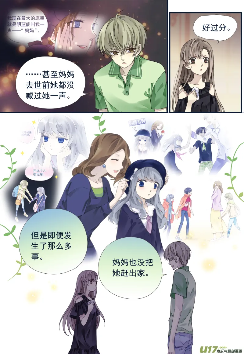 第72话彩虹04 第7页
