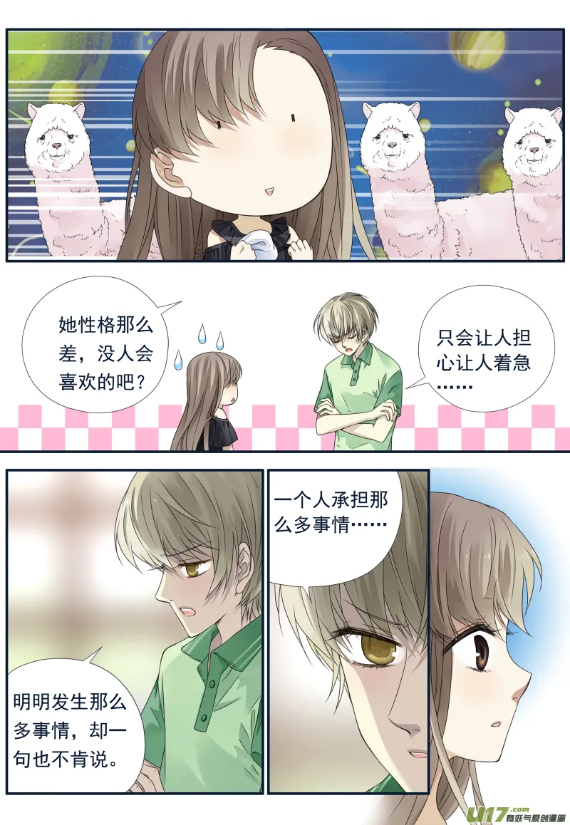 第72话彩虹04 第9页