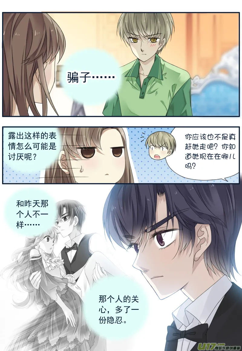第72话彩虹04 第10页