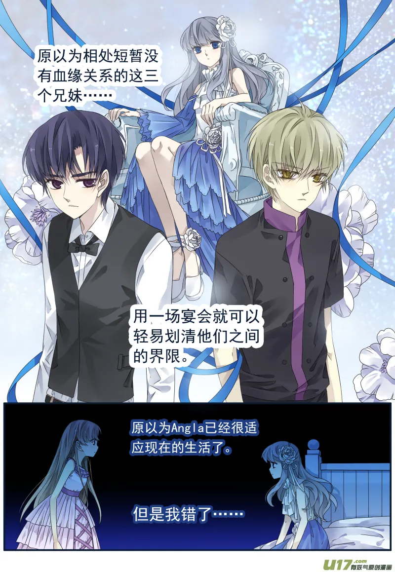 第72话彩虹04 第11页