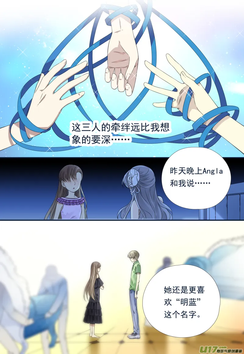 第72话彩虹04 第12页