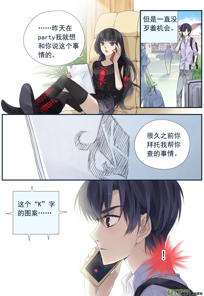 第72话彩虹06 第3页