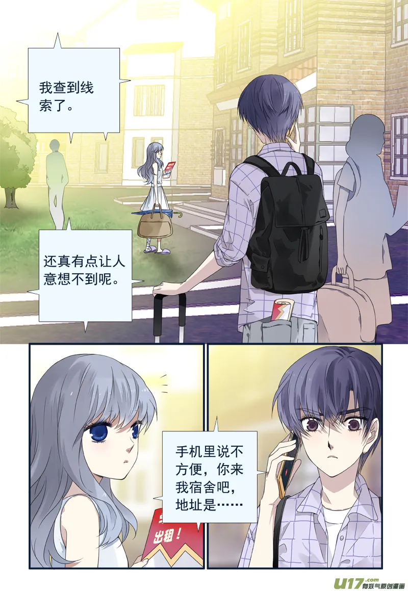 第72话彩虹06 第4页