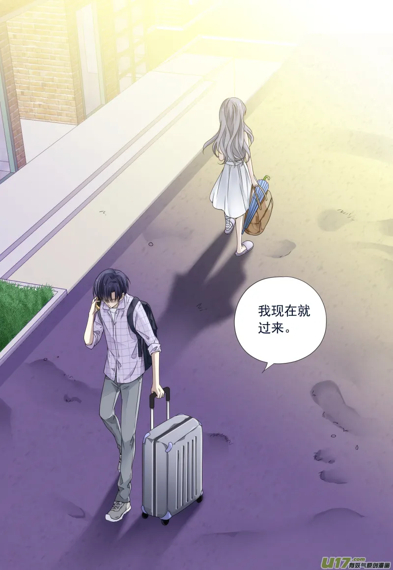 第72话彩虹06 第6页