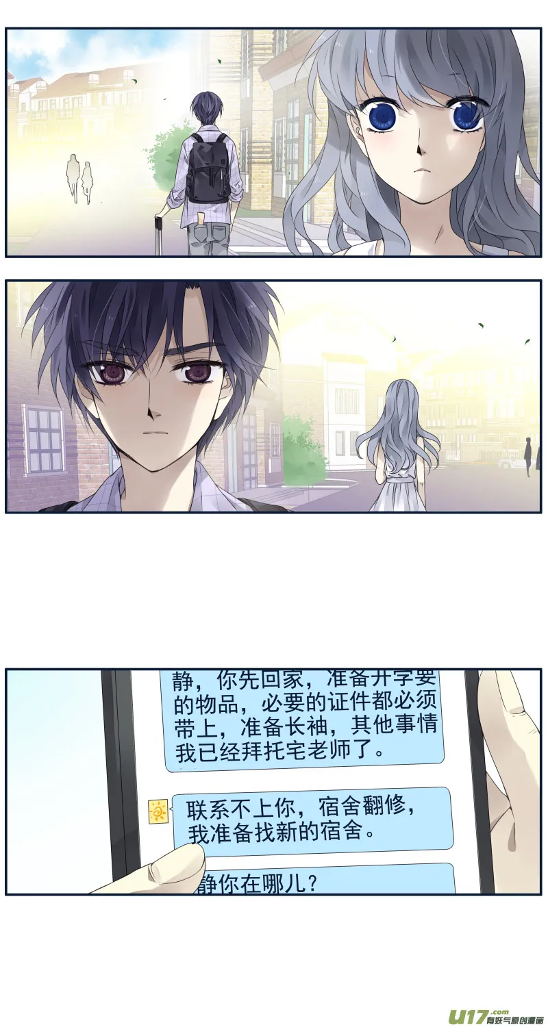 第72话彩虹06 第7页