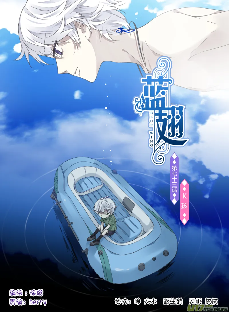 第73话K孩02 第1页