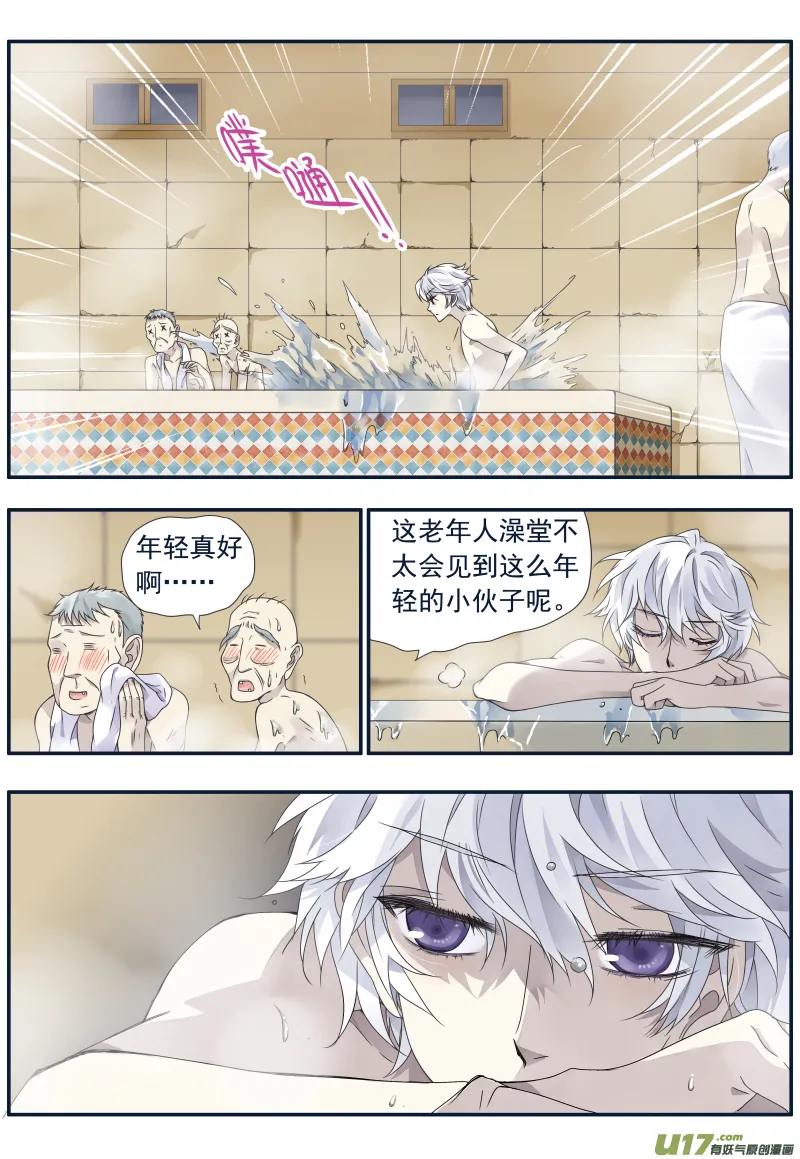 第73话K孩02 第3页