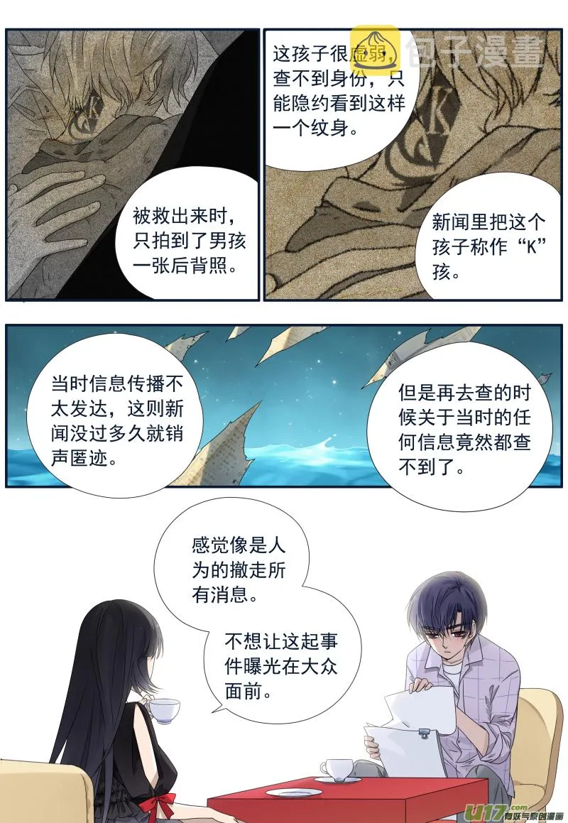第73话K孩02 第5页