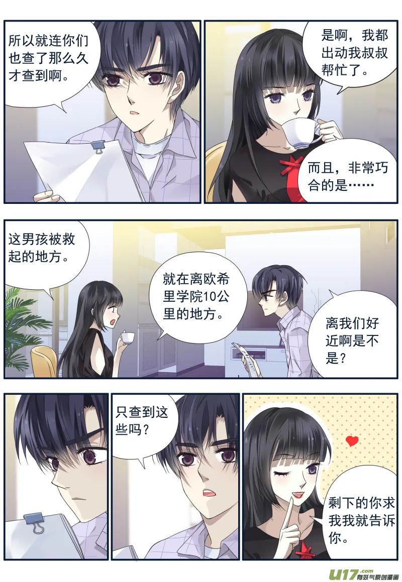 第73话K孩02 第6页
