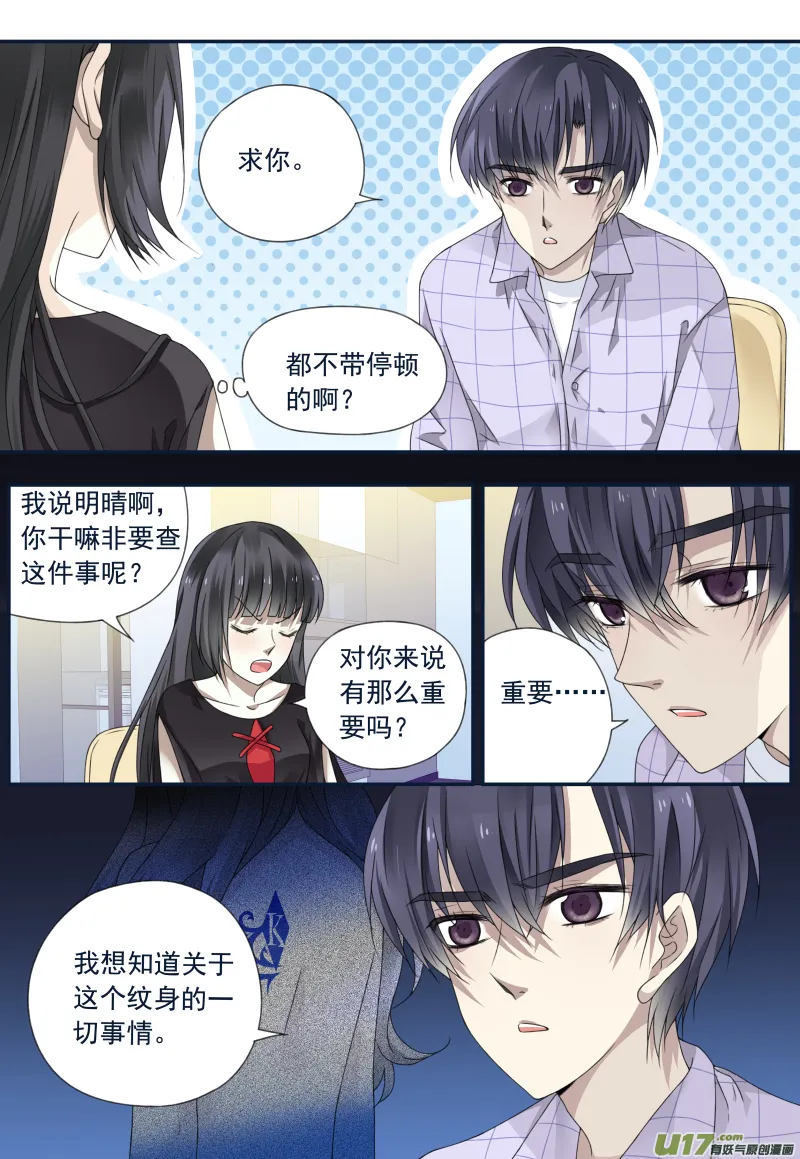 第73话K孩02 第7页