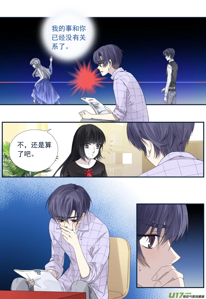 第73话K孩02 第8页