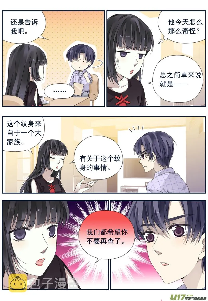 第73话K孩02 第9页