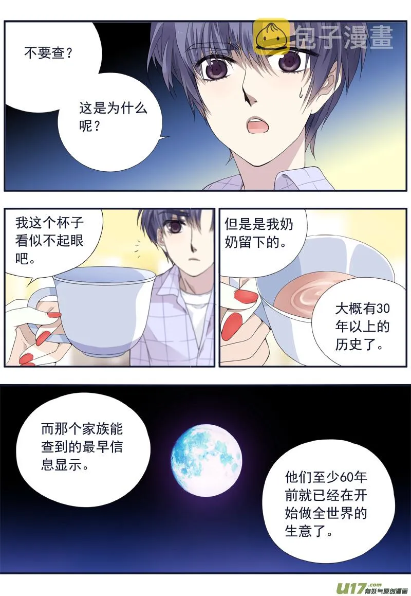 第73话K孩02 第10页