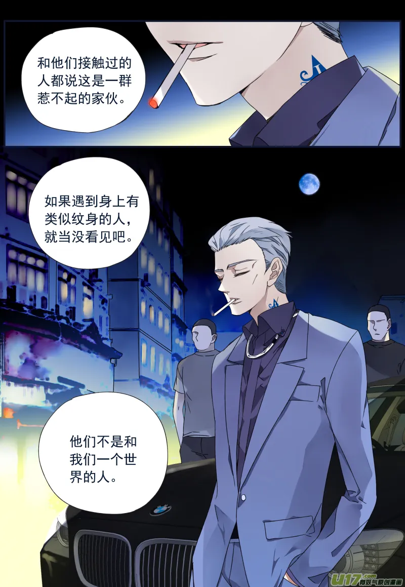第73话K孩02 第11页