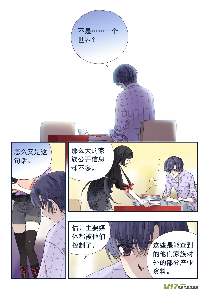 第73话K孩04 第1页