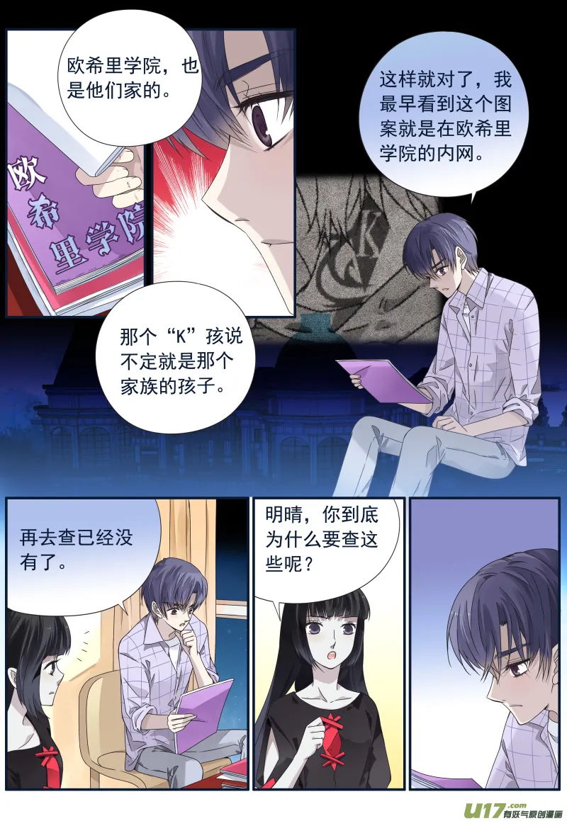 第73话K孩04 第2页