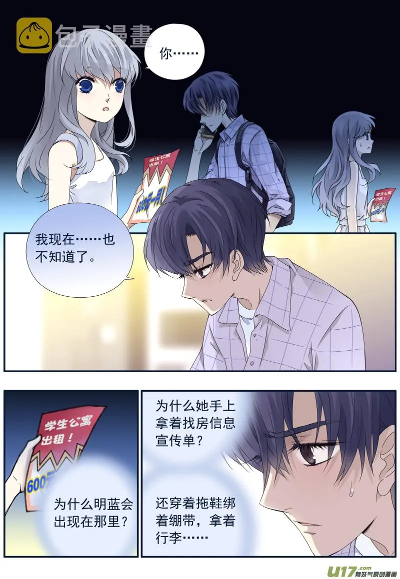 第73话K孩04 第3页