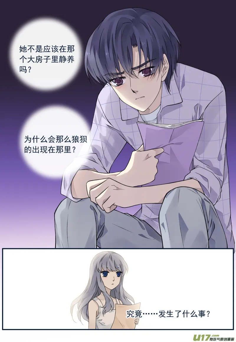 第73话K孩04 第4页