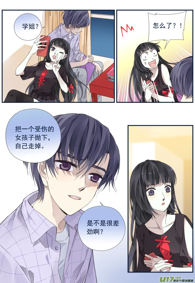 第73话K孩04 第5页