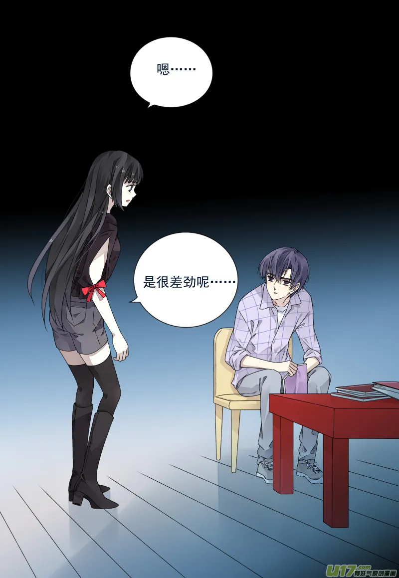 第73话K孩04 第6页