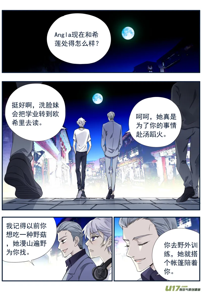 第73话K孩04 第7页