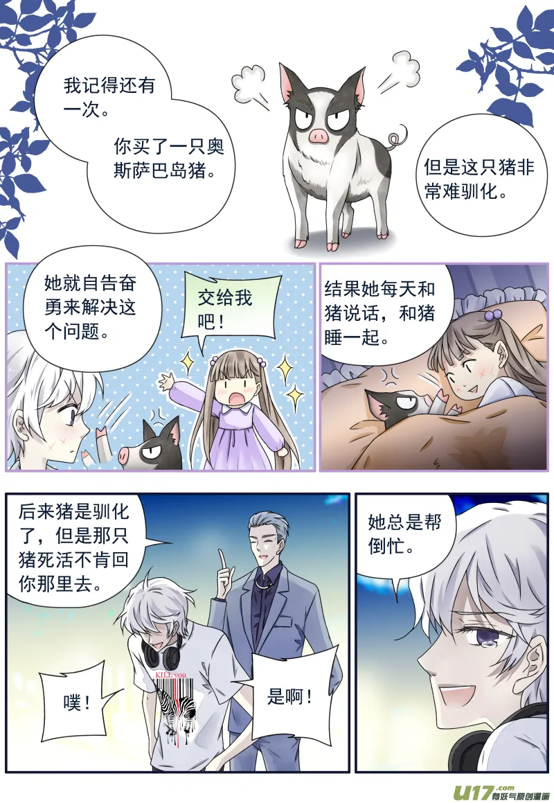 第73话K孩04 第8页