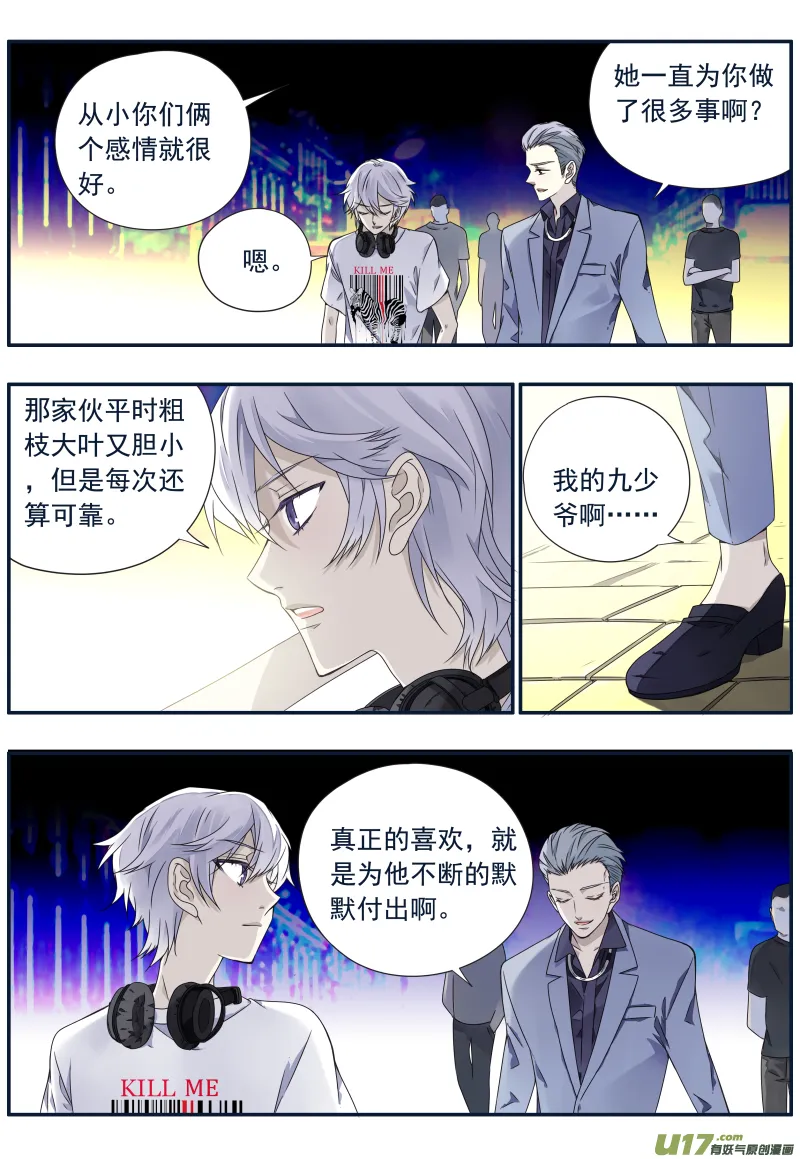 第73话K孩04 第9页
