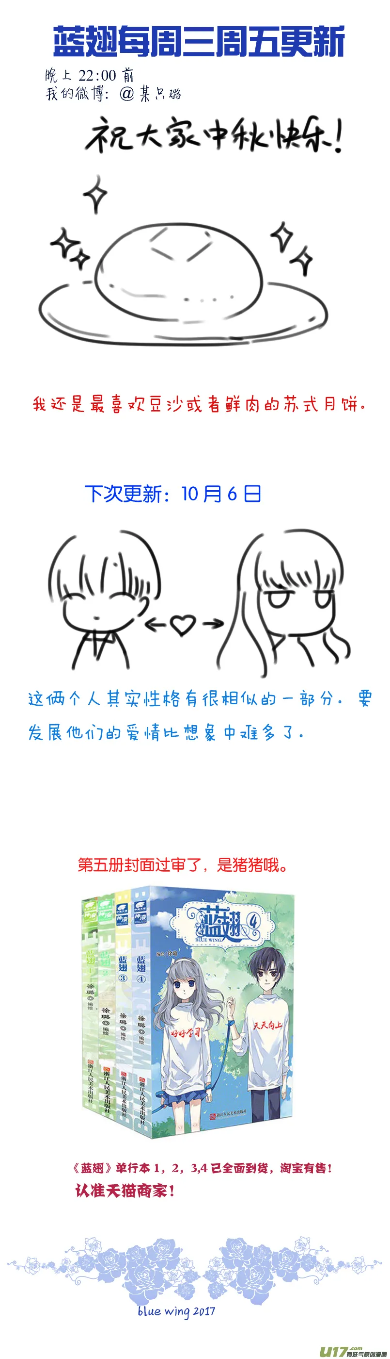 第73话K孩04 第11页