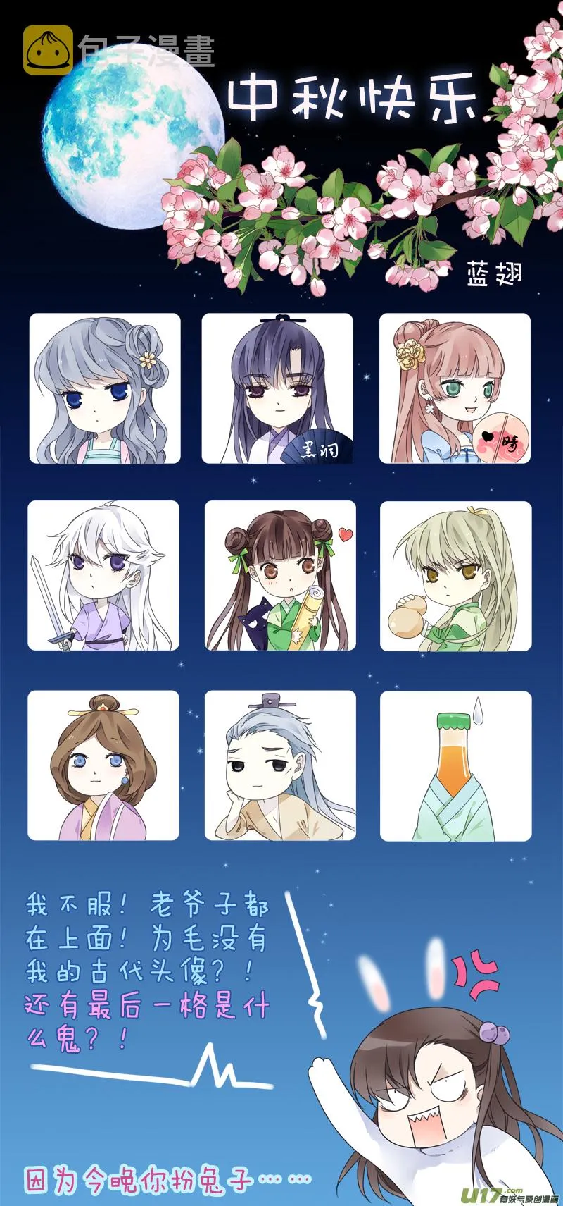 第73话K孩04 第12页
