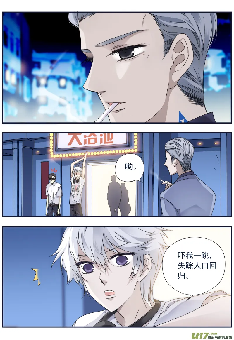 第73话K孩03 第1页