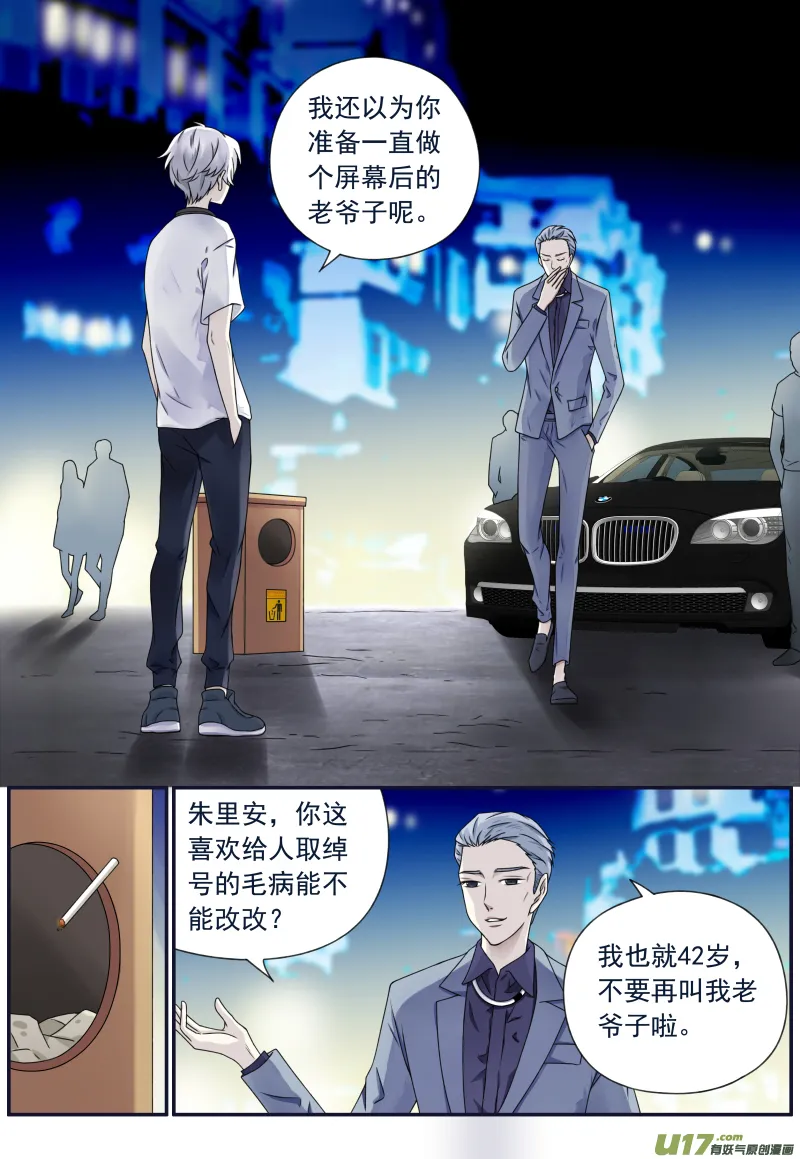 第73话K孩03 第2页