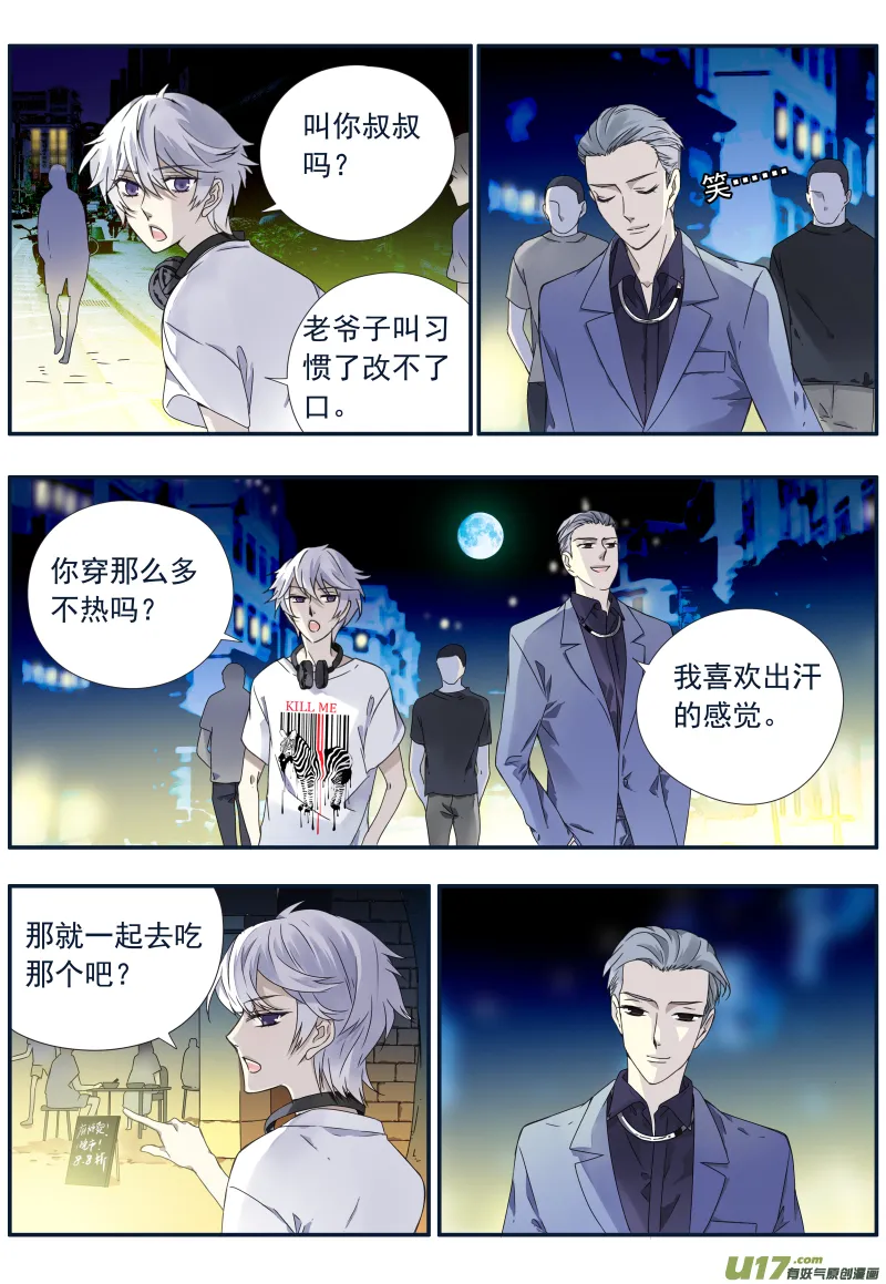 第73话K孩03 第3页