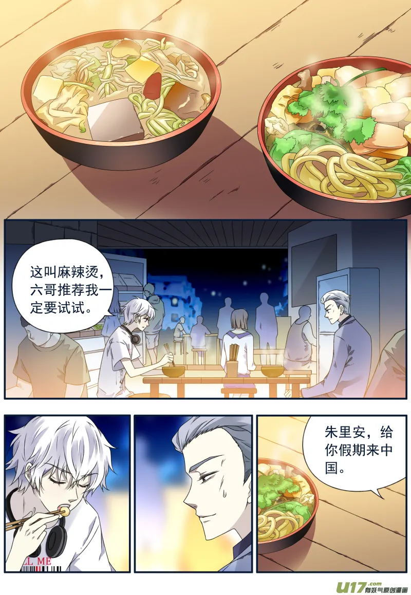 第73话K孩03 第4页