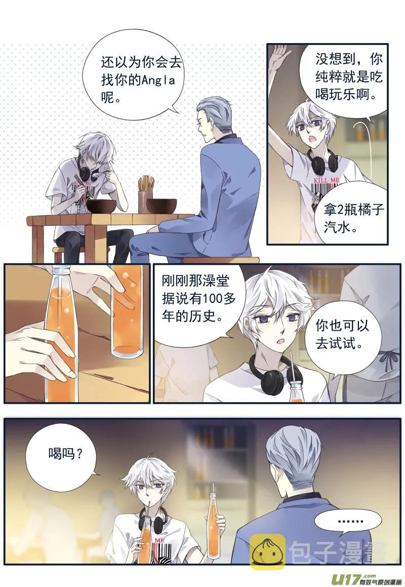 第73话K孩03 第5页