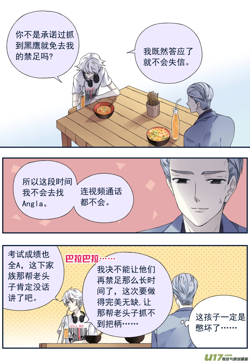 第73话K孩03 第7页