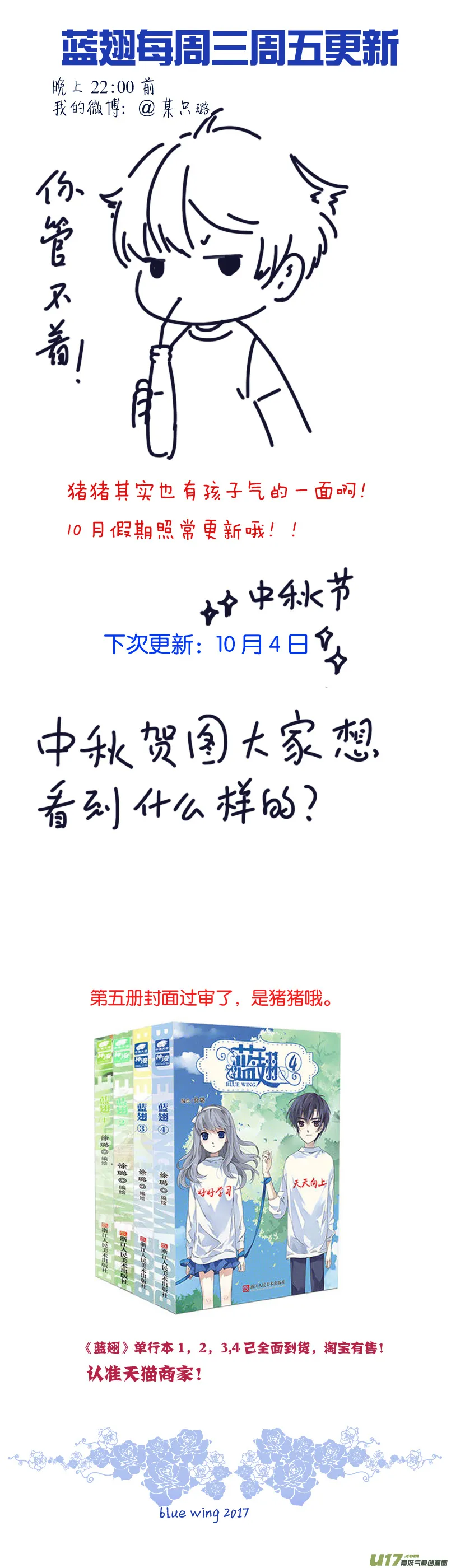 第73话K孩03 第8页