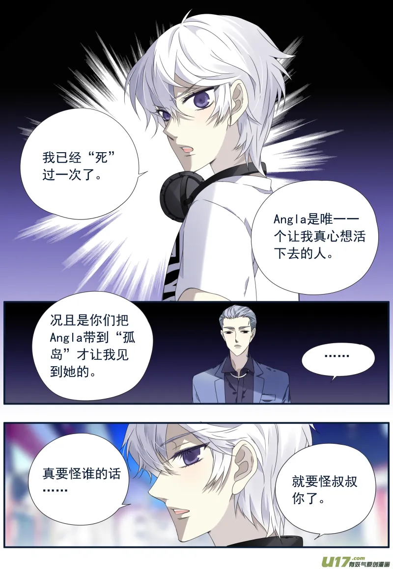 第74话 名字01 第1页