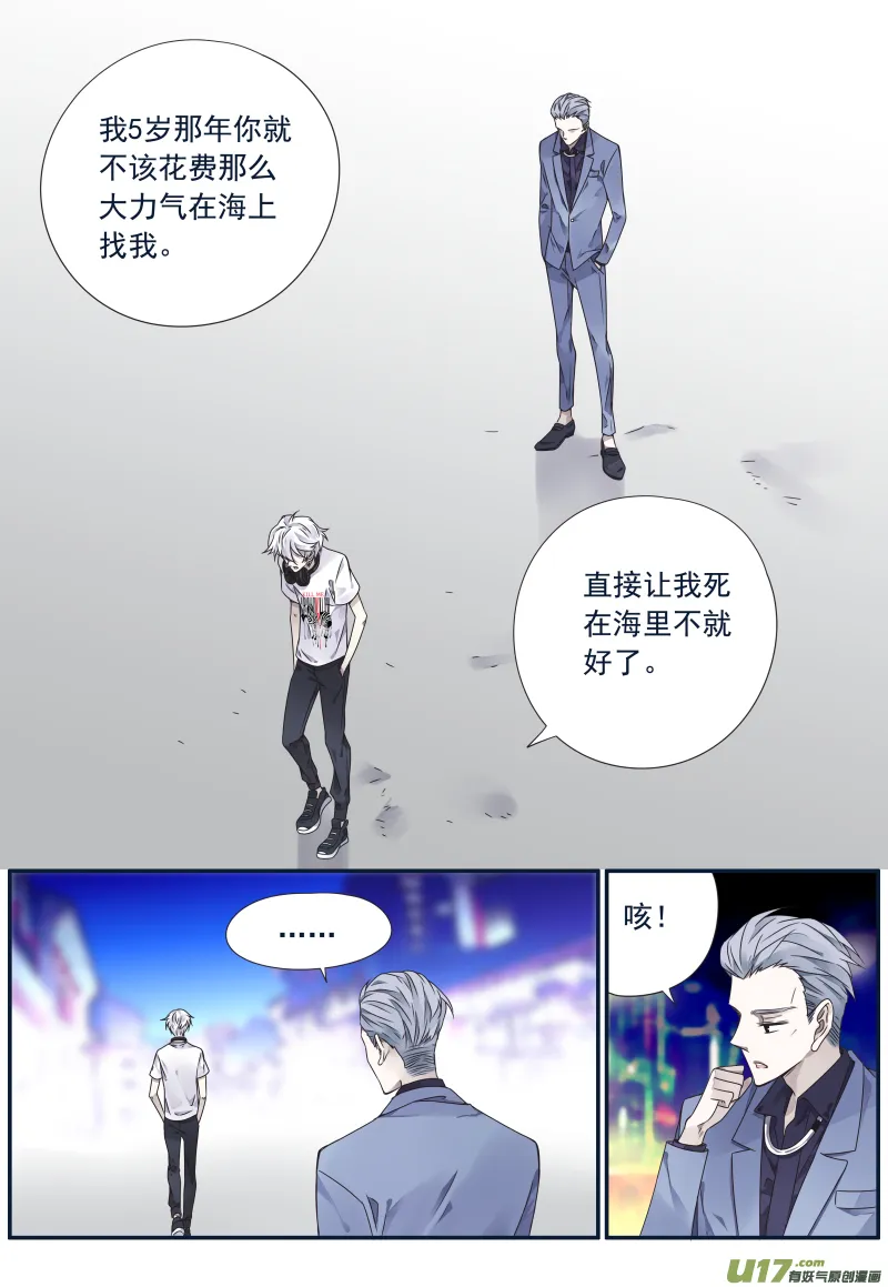 第74话 名字01 第2页