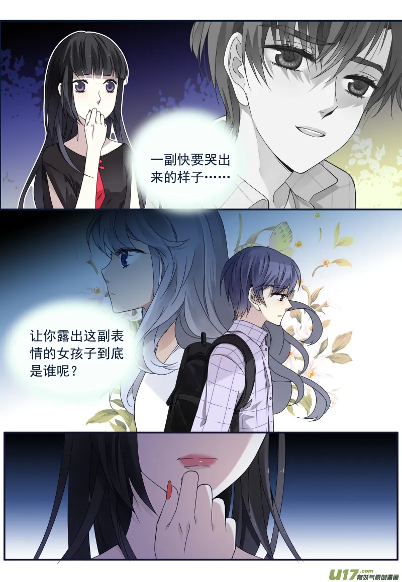 第74话 名字01 第6页