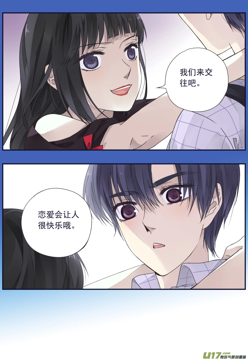 第74话 名字01 第10页