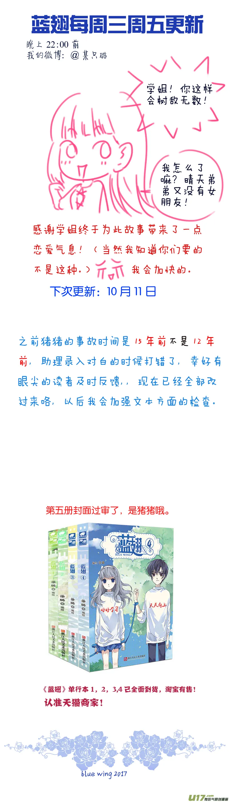 第74话 名字01 第11页
