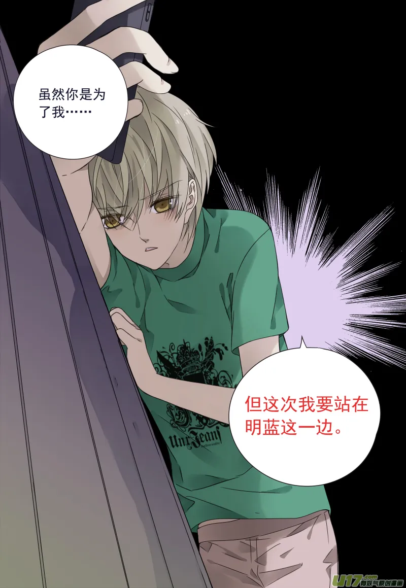 第74话 名字02 第3页