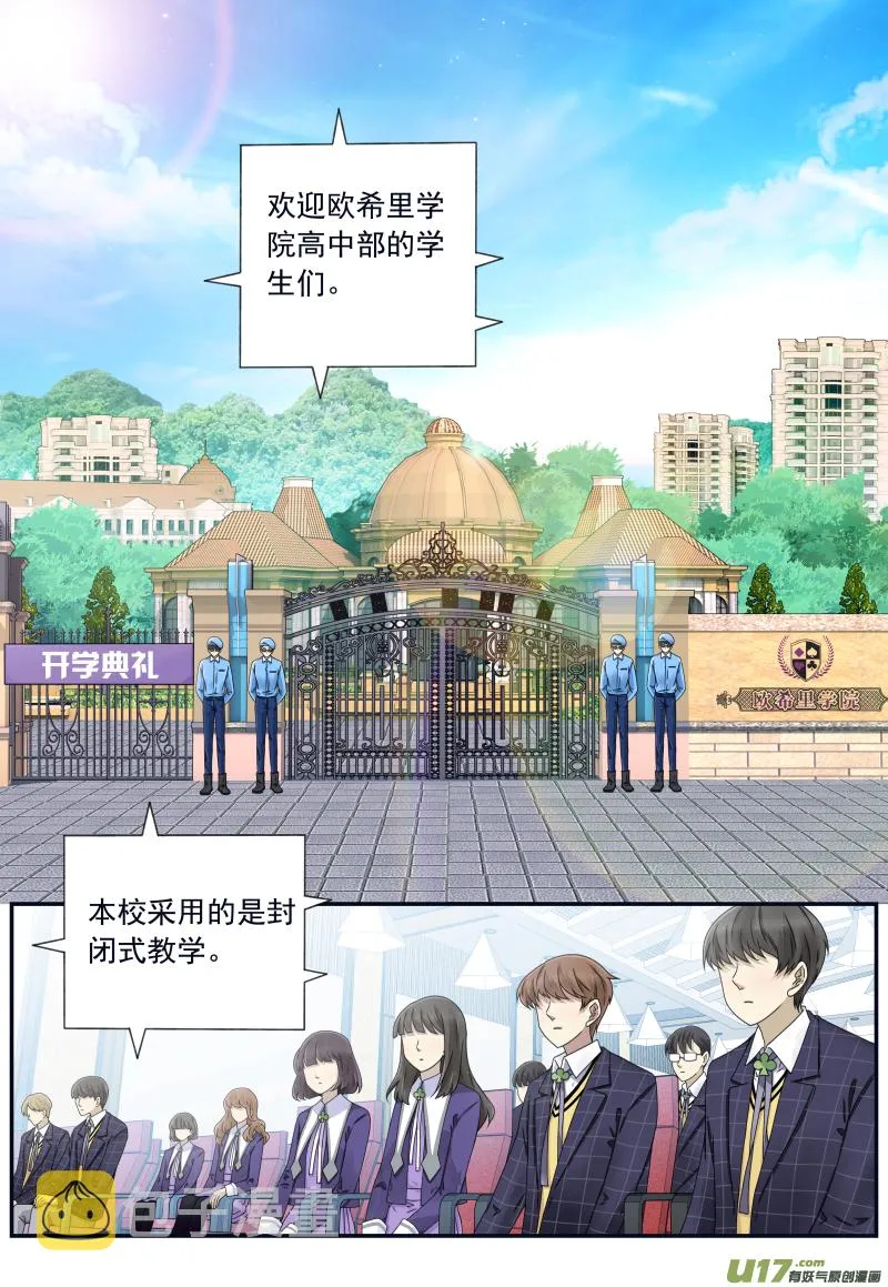 第74话 名字02 第5页
