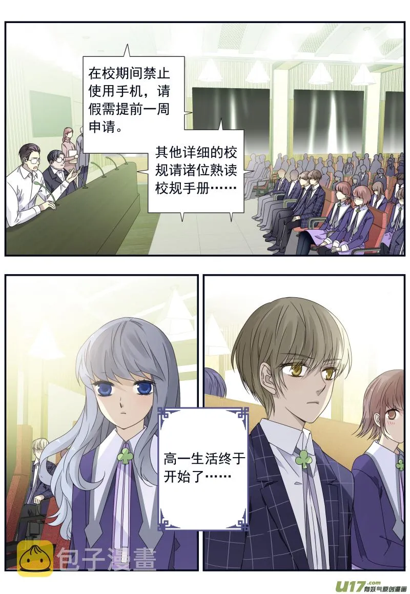 第74话 名字02 第6页