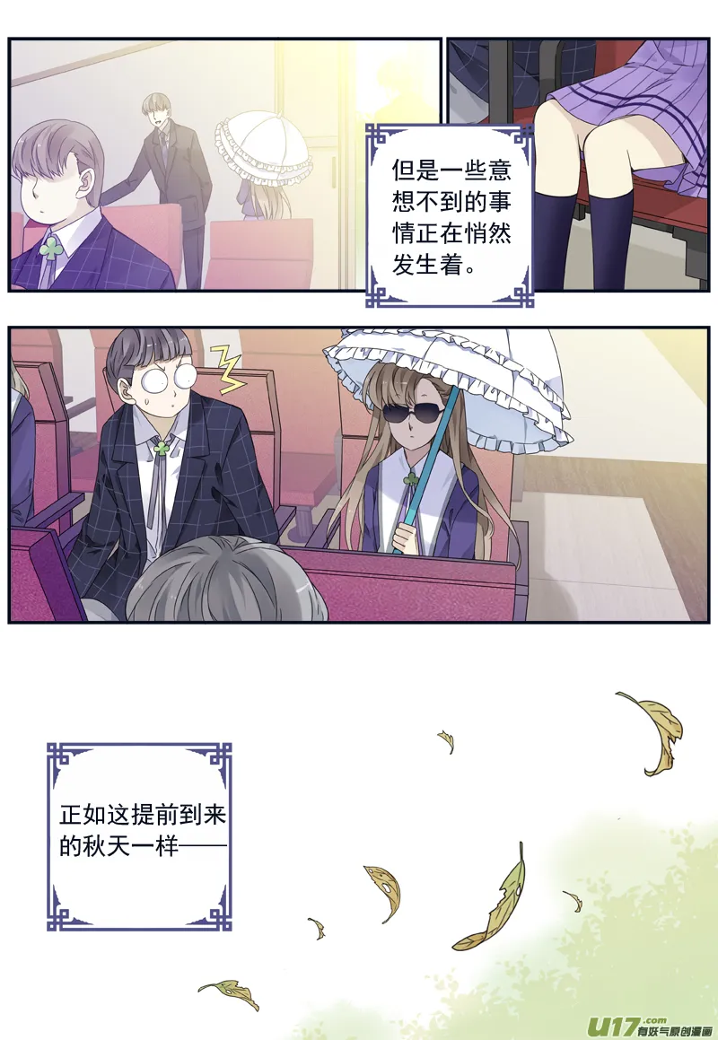 第74话 名字02 第7页