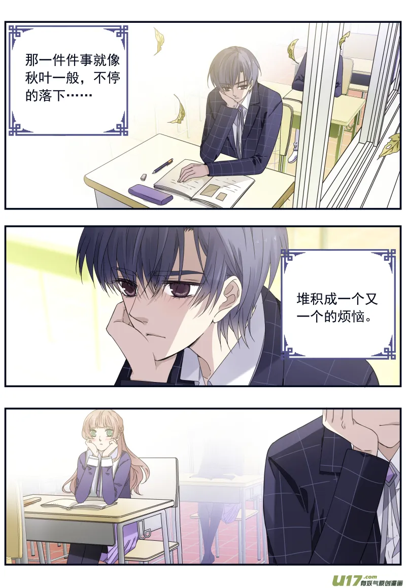 第74话 名字02 第8页